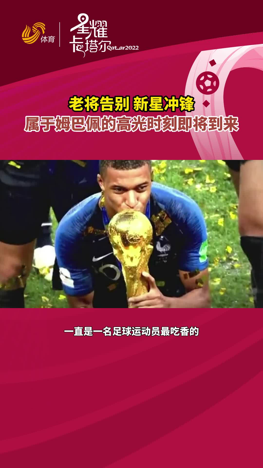 西亚卡姆狂砍爆发新星分，命运悬念迎来新赛季高光！