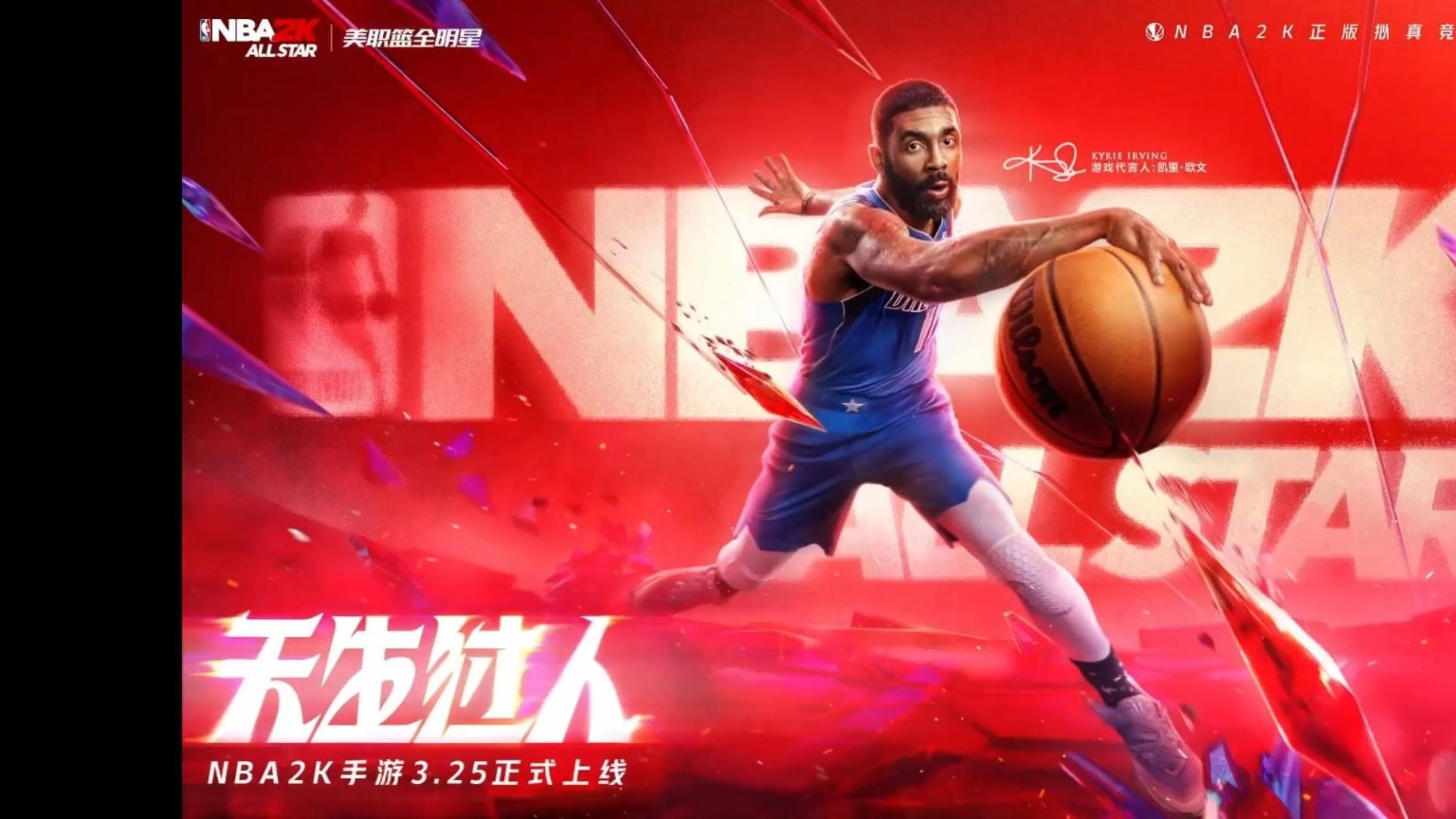 欧文，全明星入选，连续三场30+！